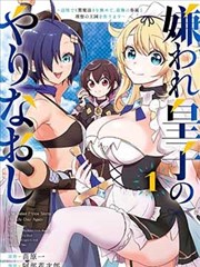 樱花任务·外传